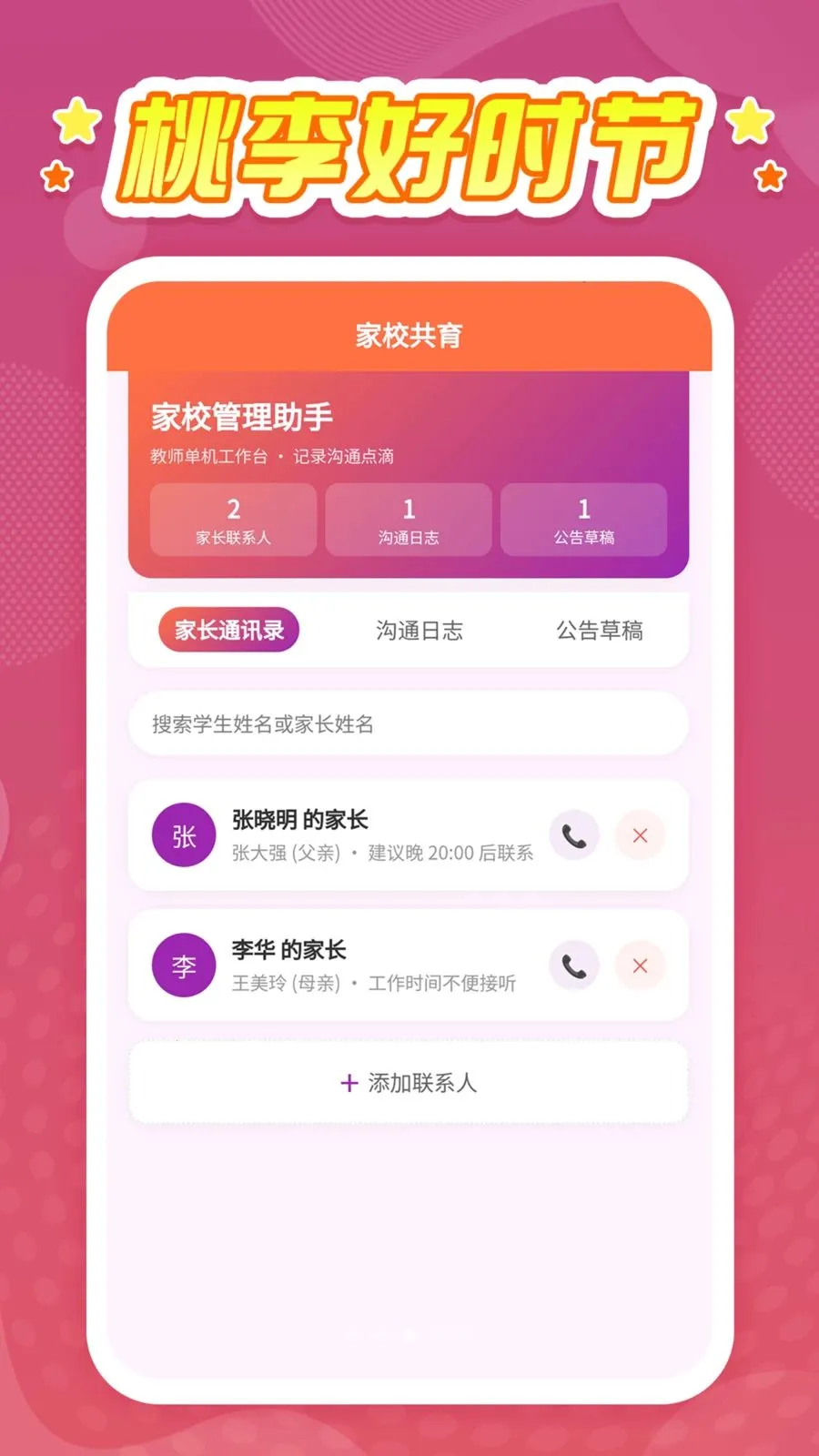 �����ʱ�������ֻ���v1.0.1 �ٷ������ͼ0