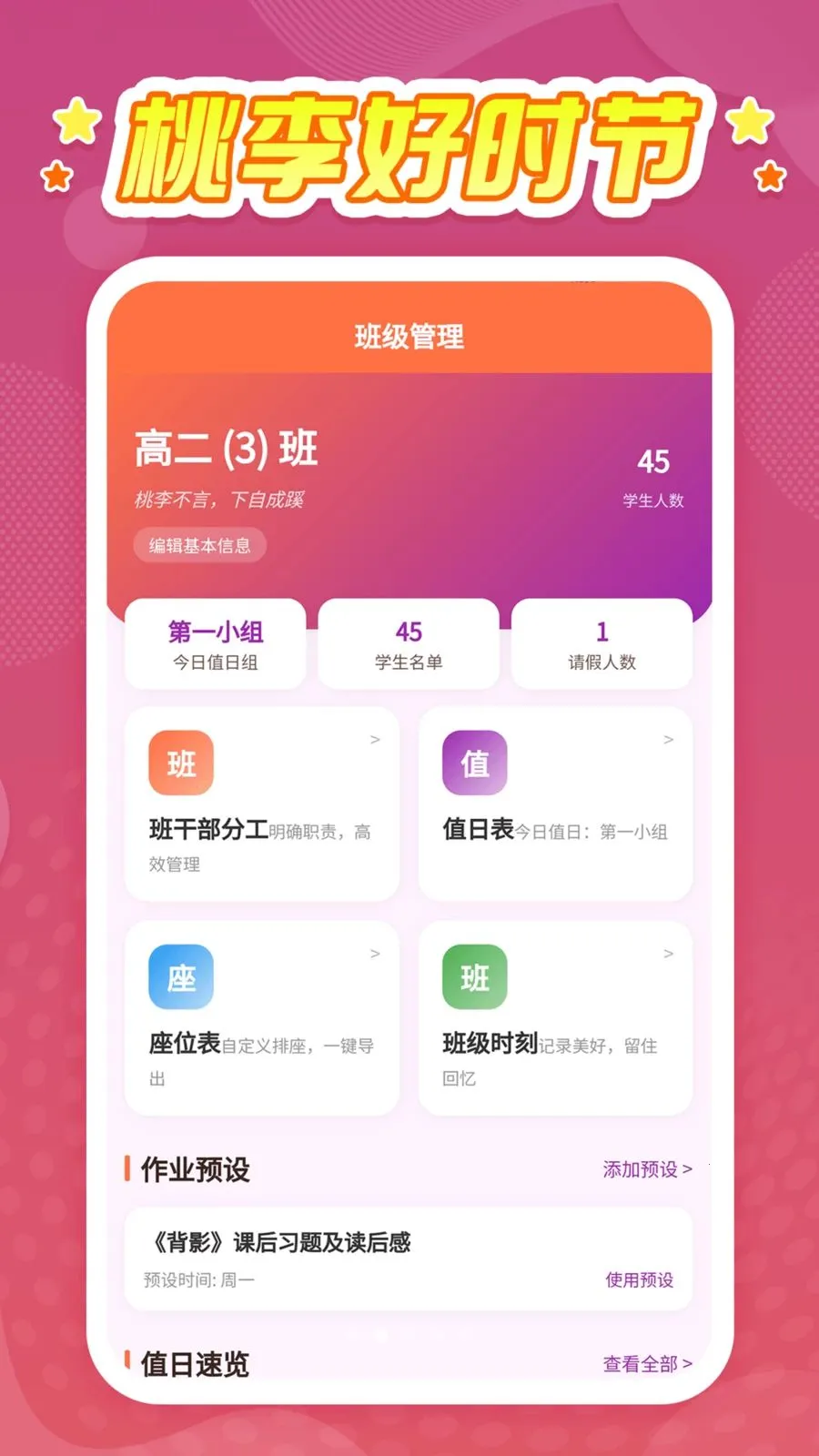 �����ʱ�������ֻ���v1.0.1 �ٷ������ͼ2