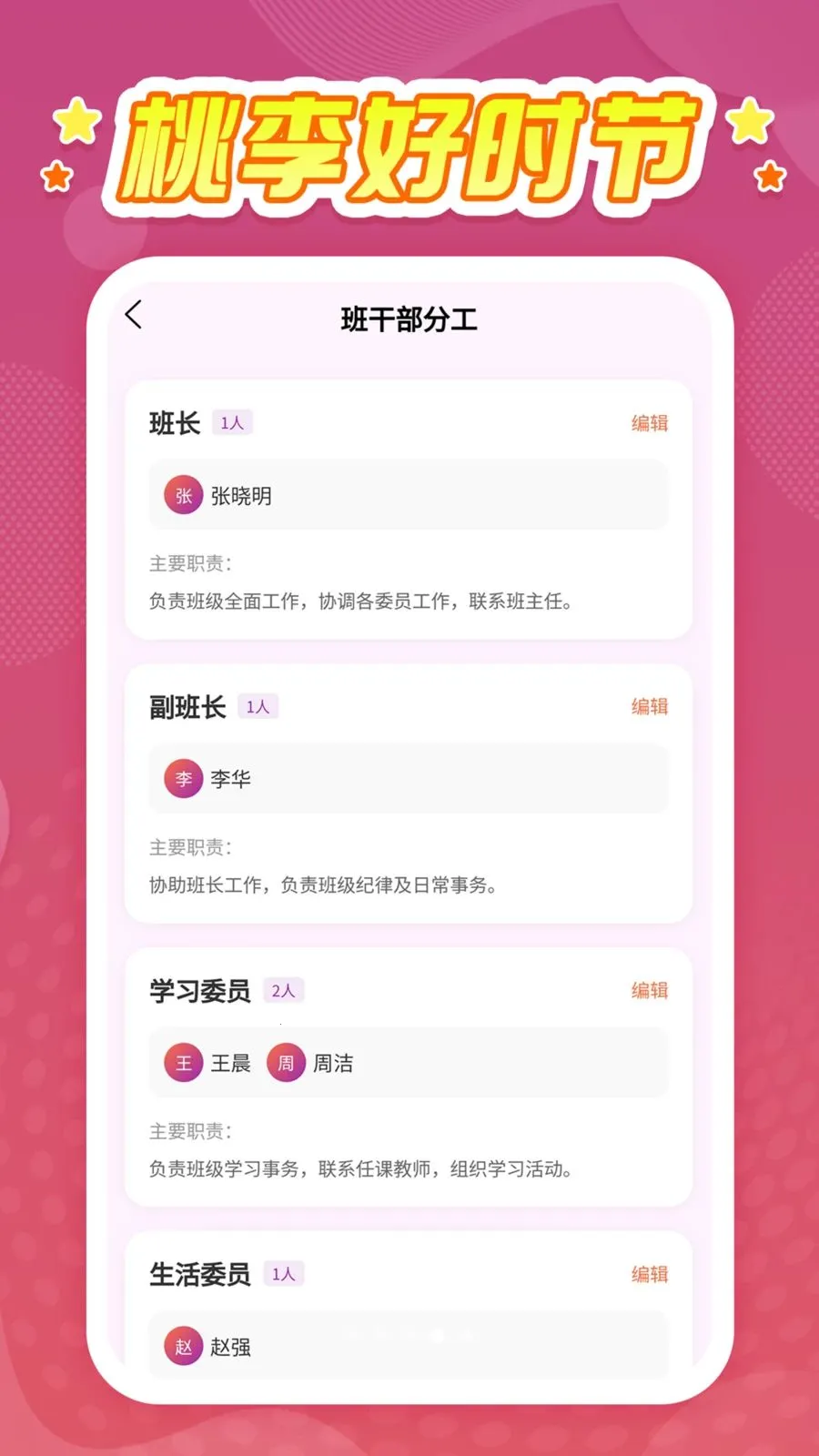 �����ʱ�������ֻ���v1.0.1 �ٷ������ͼ3