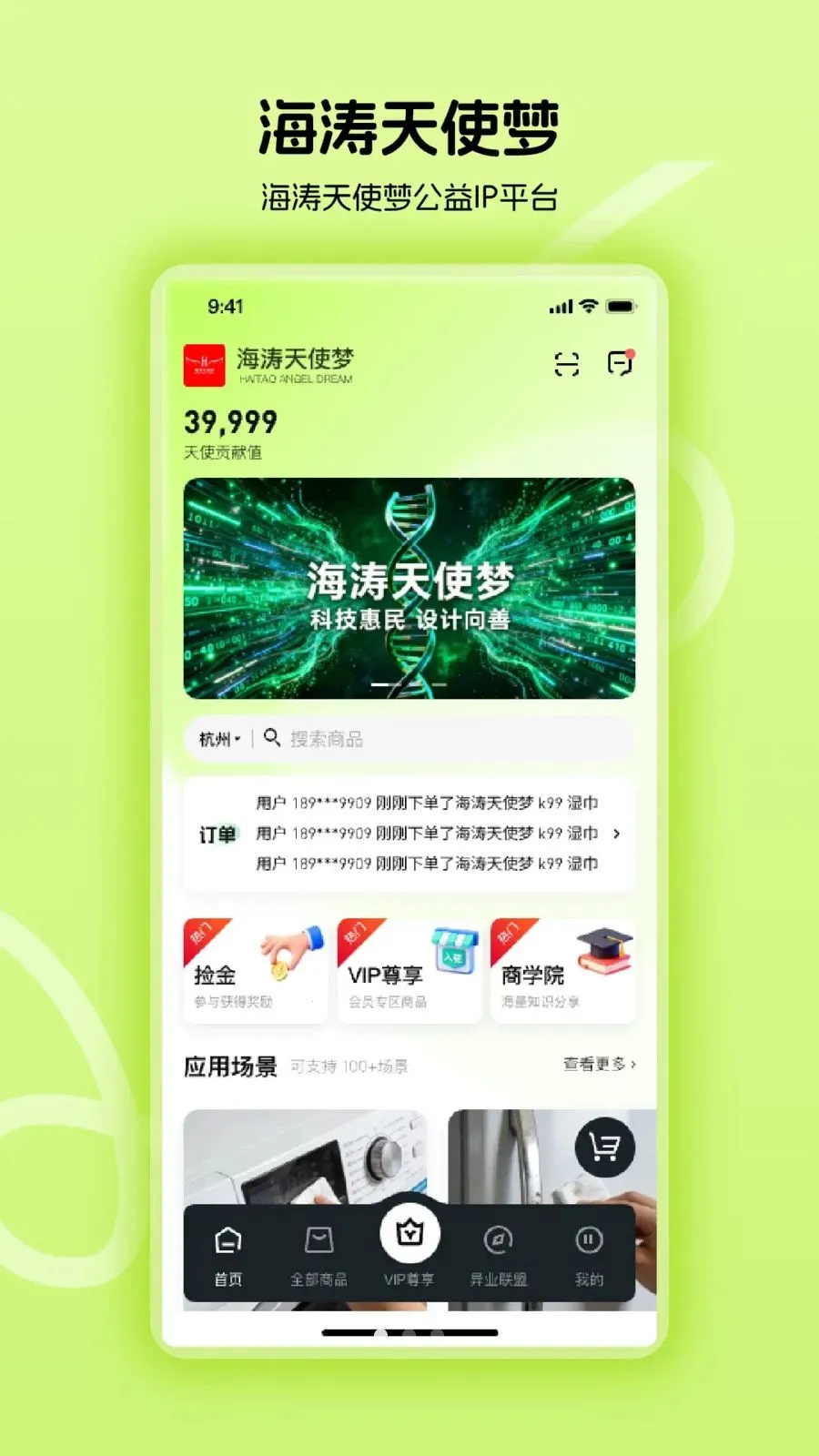 ������ʹ�������ֻ���v1.0.24 ��׿���ͼ1