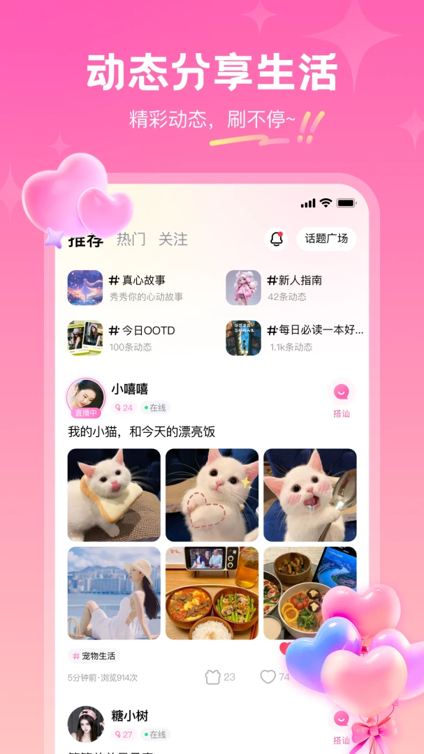 ͬ��������(ͬ���罻����)v3.5.2 ��׿���ͼ1