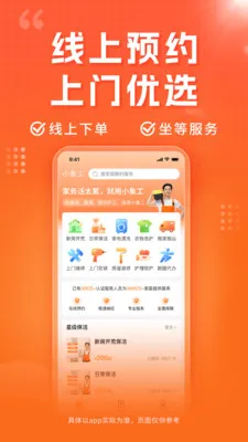 С��(�������ƽ̨)v1.38.2 ��׿���ͼ0