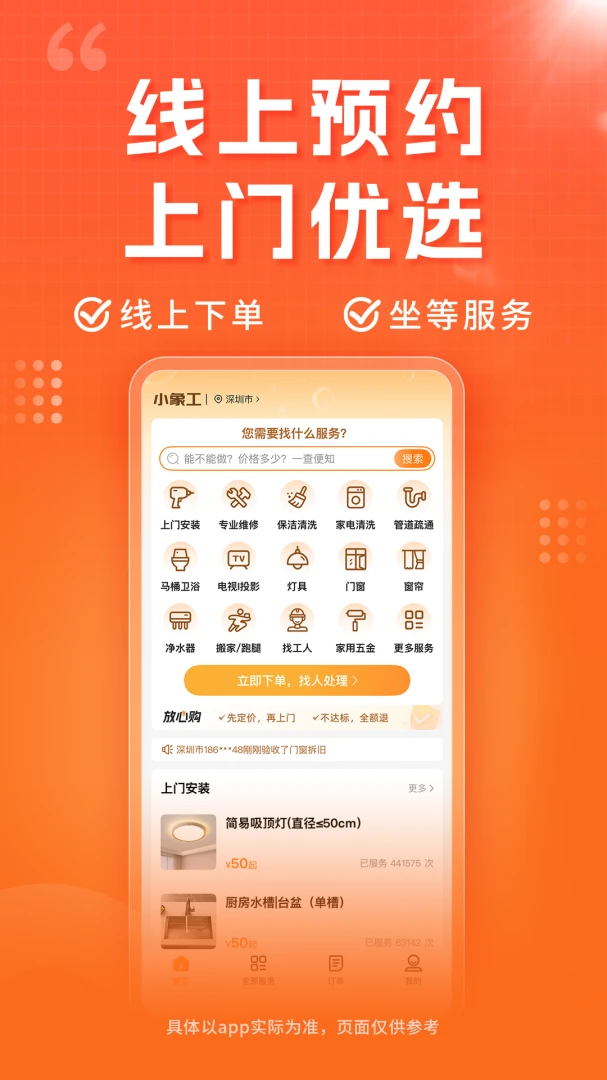 С��(�������ƽ̨)v1.38.2 ��׿���ͼ3