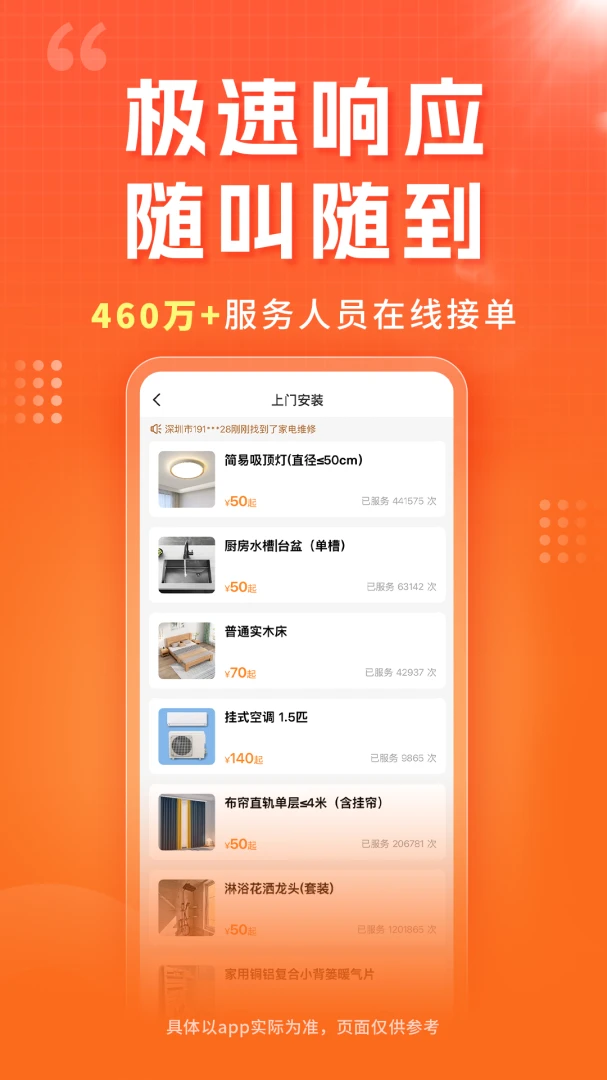 С��(�������ƽ̨)v1.38.2 ��׿���ͼ2