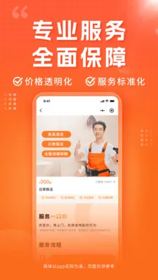 С��(�������ƽ̨)v1.38.2 ��׿���ͼ1