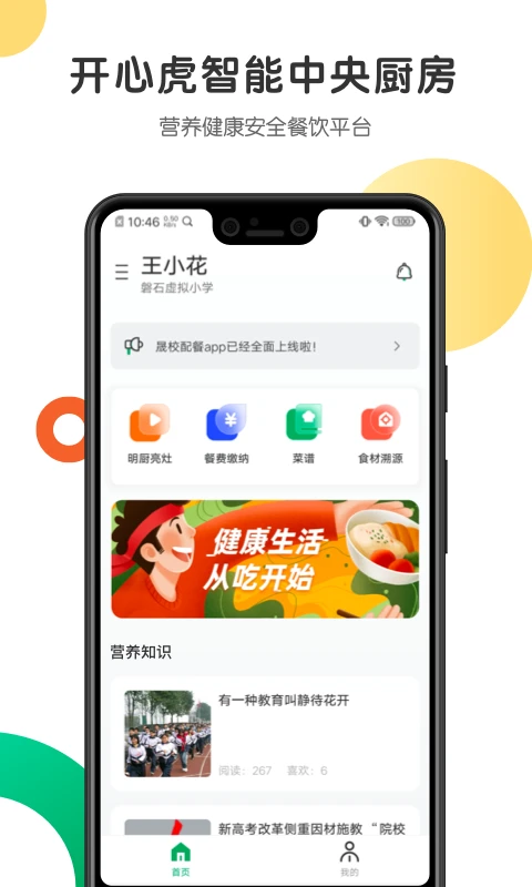 ���Ļ���׿���ֻ���v2.5.3 ��Ѱ��ͼ1