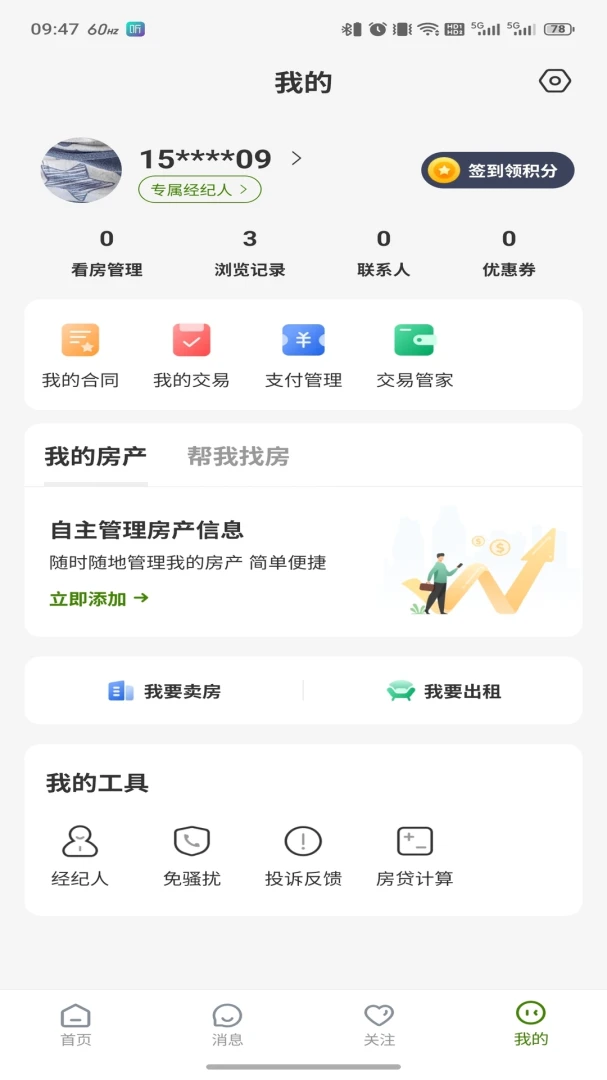 ��ū����(��������ƽ̨)v3.6.50 �ٷ������ͼ1