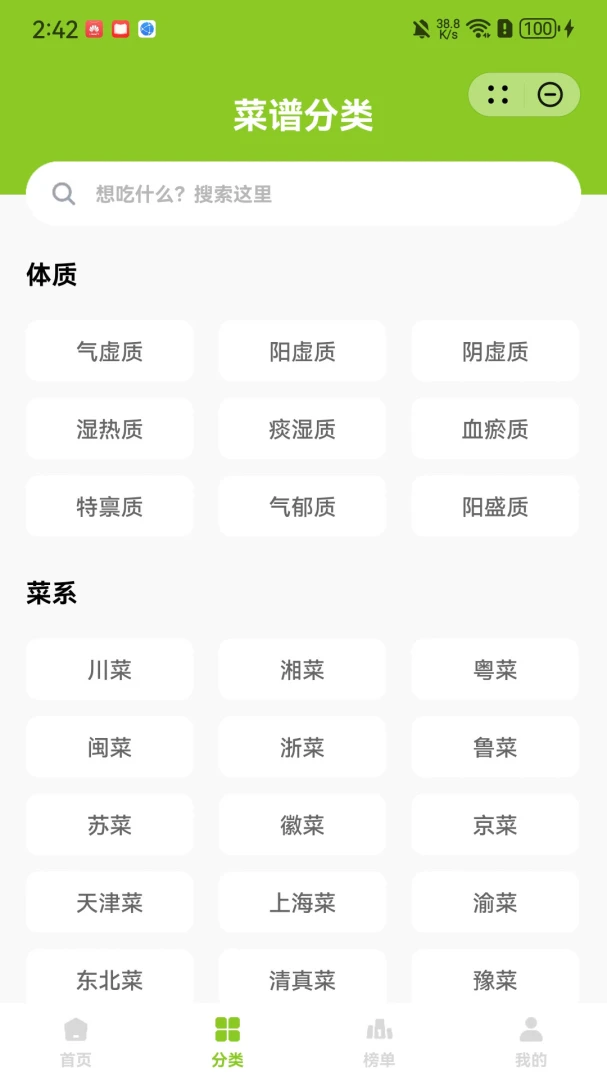 ����ҹ¯(��ɫ������ʳ)v1.1.0 �ֻ����ͼ1