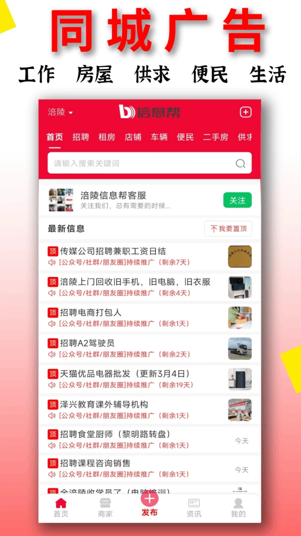 ��Ϣ��(����������Ϣ��)v1.6.131 �ֻ����ͼ3