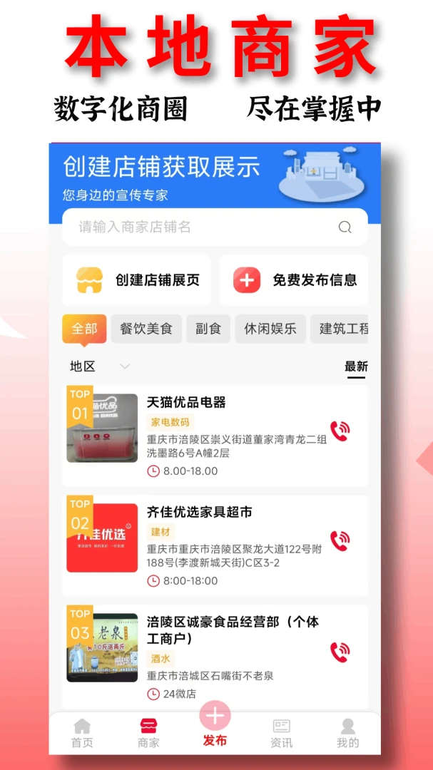 ��Ϣ��(����������Ϣ��)v1.6.131 �ֻ����ͼ2