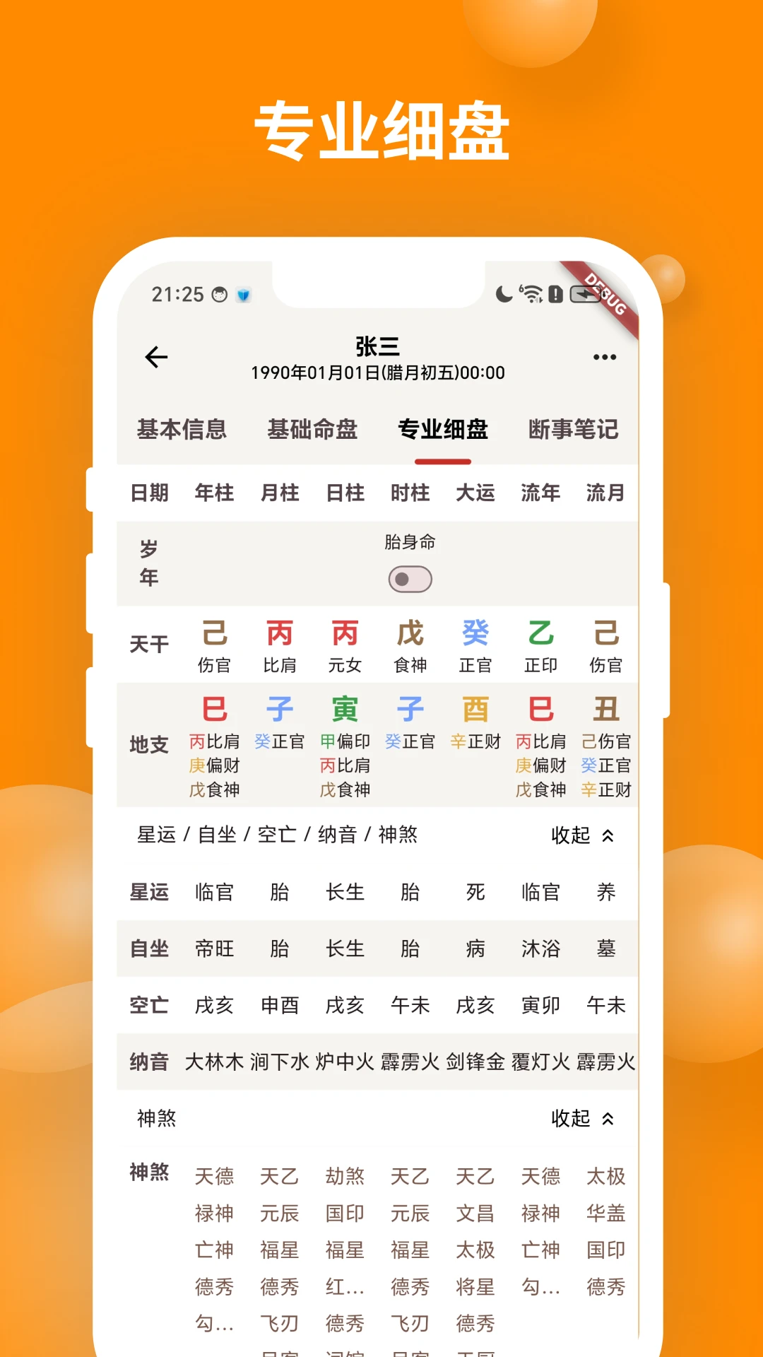 ��ʱ�������������ֻ���v2.1.3 ��Ѱ��ͼ0