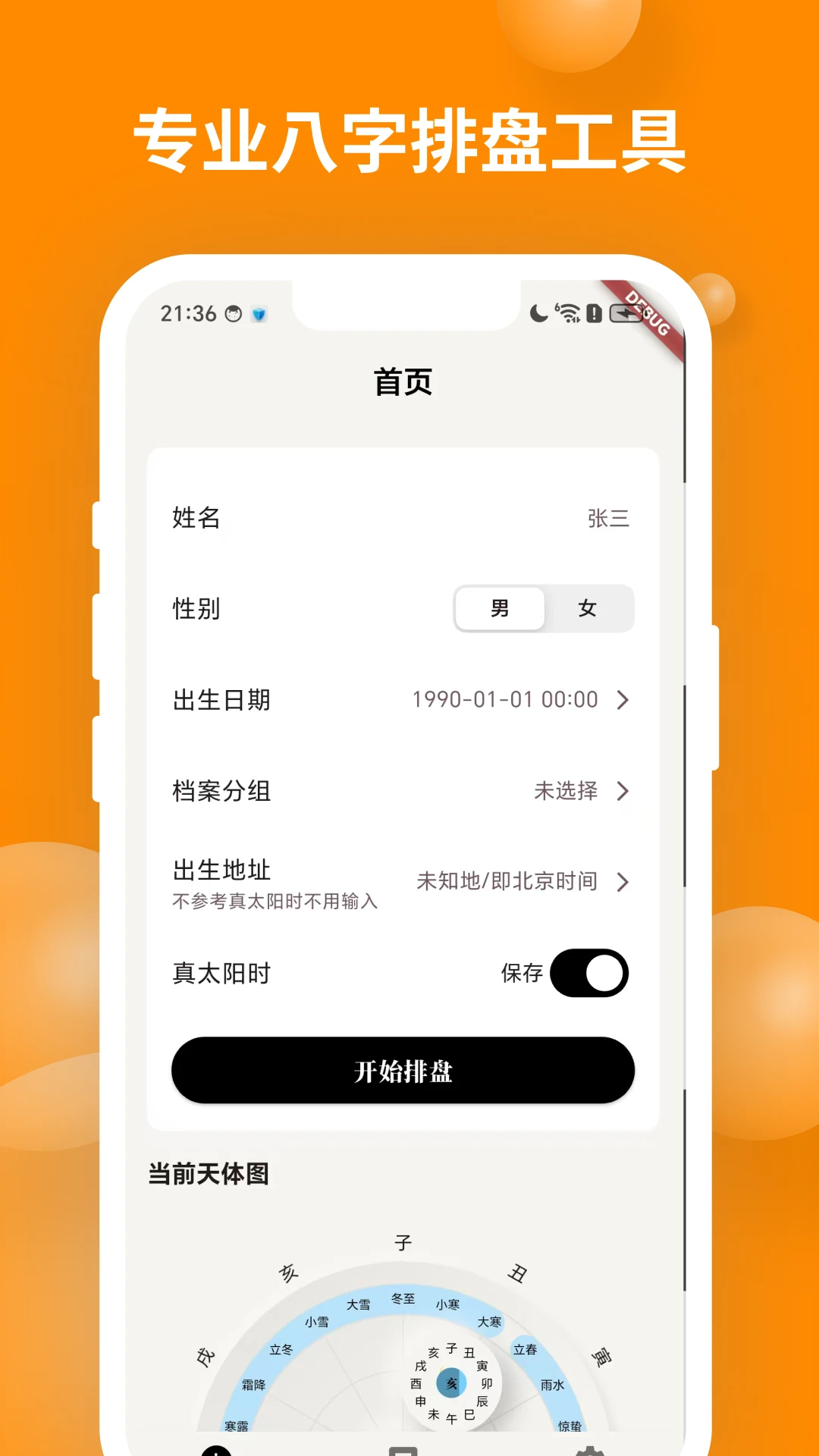 ��ʱ�������������ֻ���v2.1.3 ��Ѱ��ͼ3