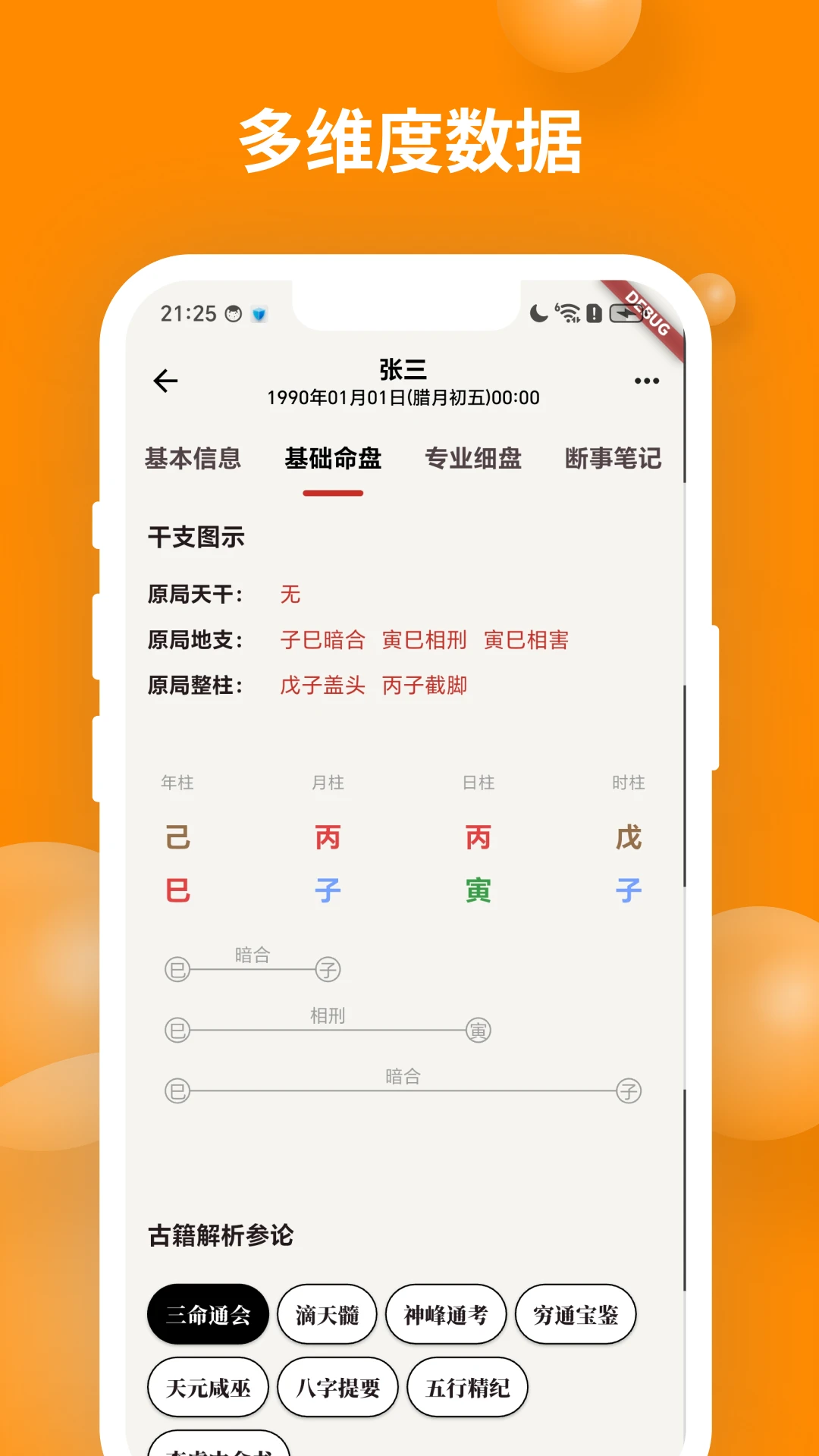 ��ʱ�������������ֻ���v2.1.3 ��Ѱ��ͼ1