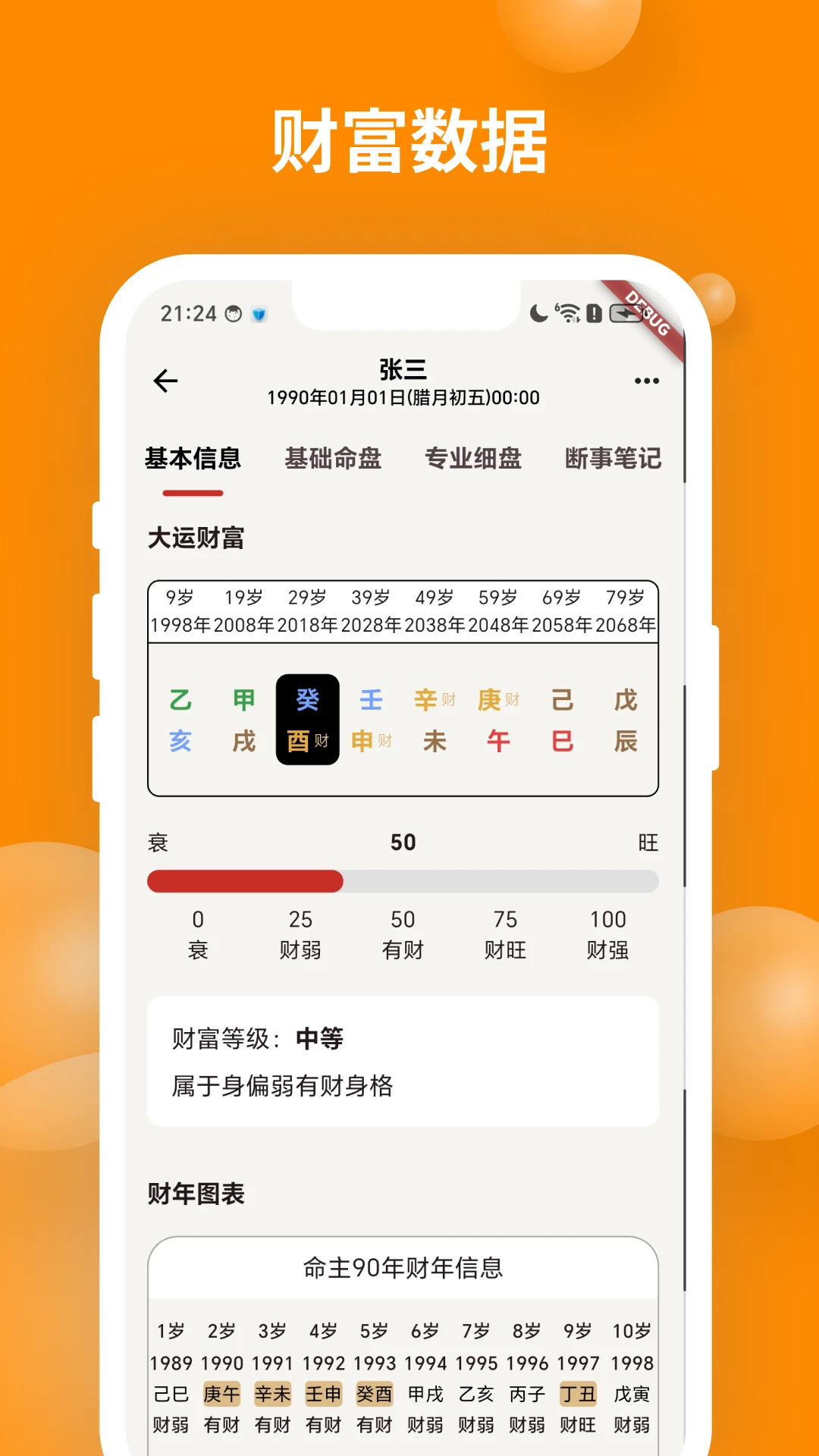��ʱ�������������ֻ���v2.1.3 ��Ѱ��ͼ2