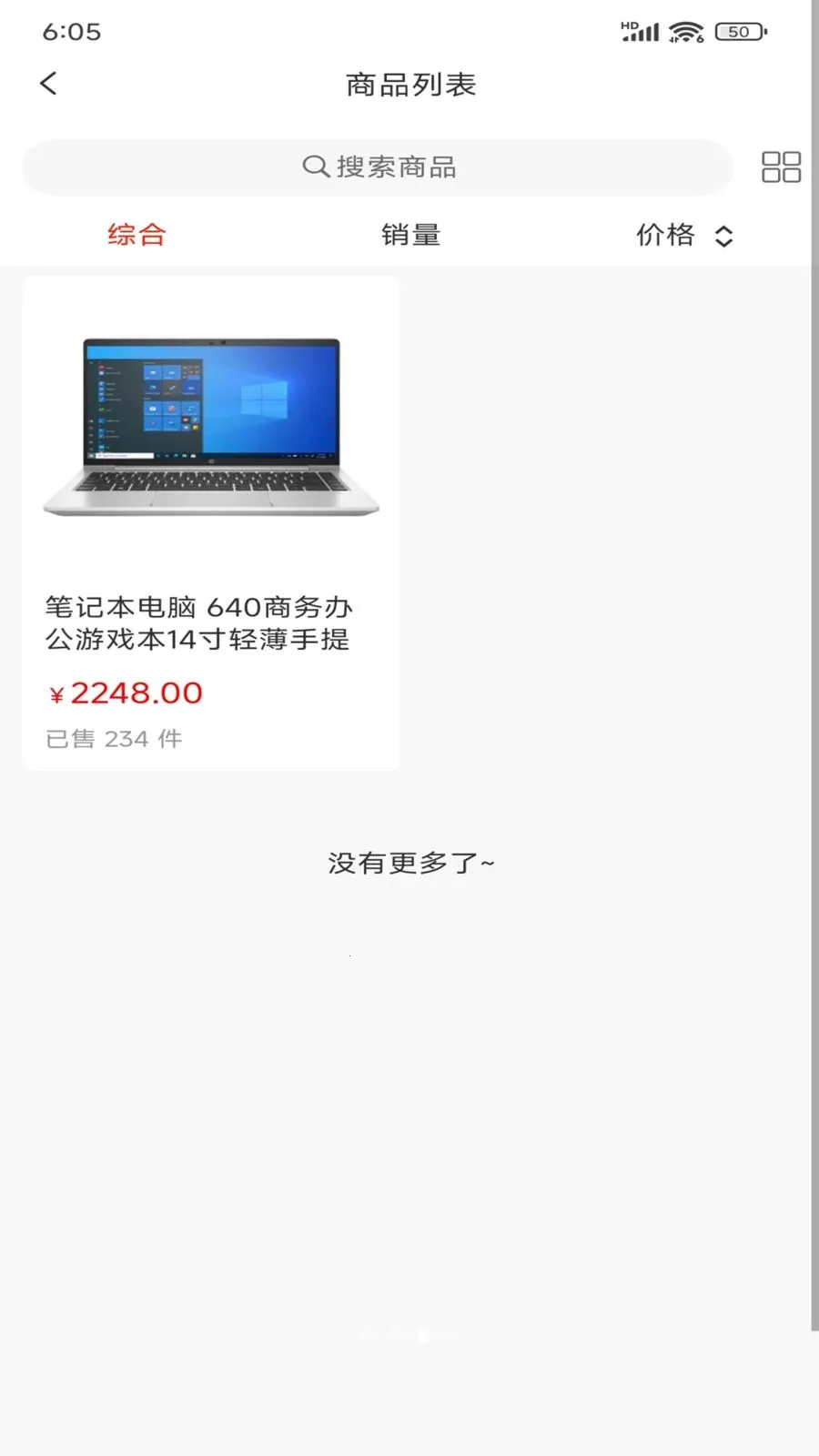 屿淘优品(会员制购物商城)v1.0.5 手机版截图2