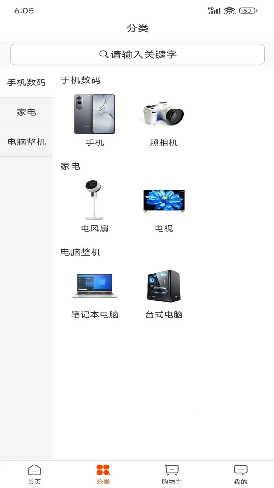 屿淘优品(会员制购物商城)v1.0.5 手机版截图0