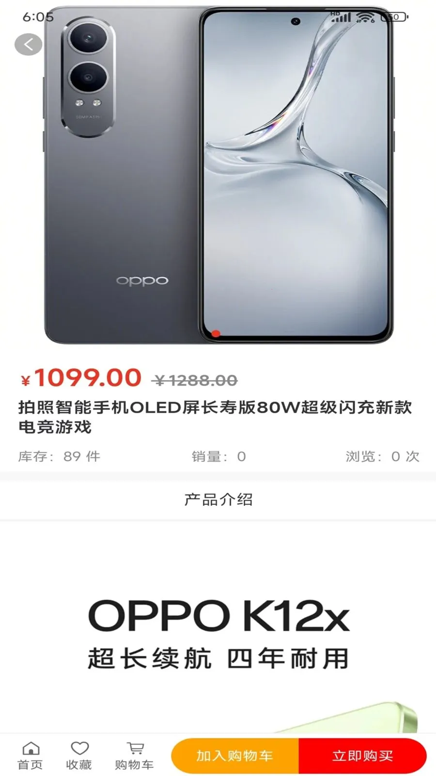 屿淘优品(会员制购物商城)v1.0.5 手机版截图3
