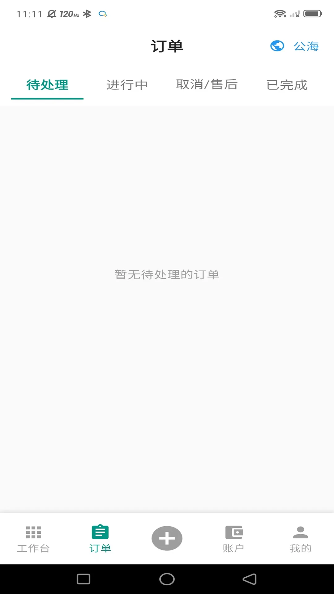 ���µ��Ҽ�ʦ��(��Ħ��ʦ�ӵ�ƽ̨)v1.0.13 �ֻ����ͼ1