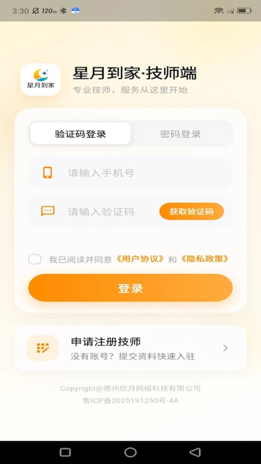 ���µ��Ҽ�ʦ��(��Ħ��ʦ�ӵ�ƽ̨)v1.0.13 �ֻ����ͼ2