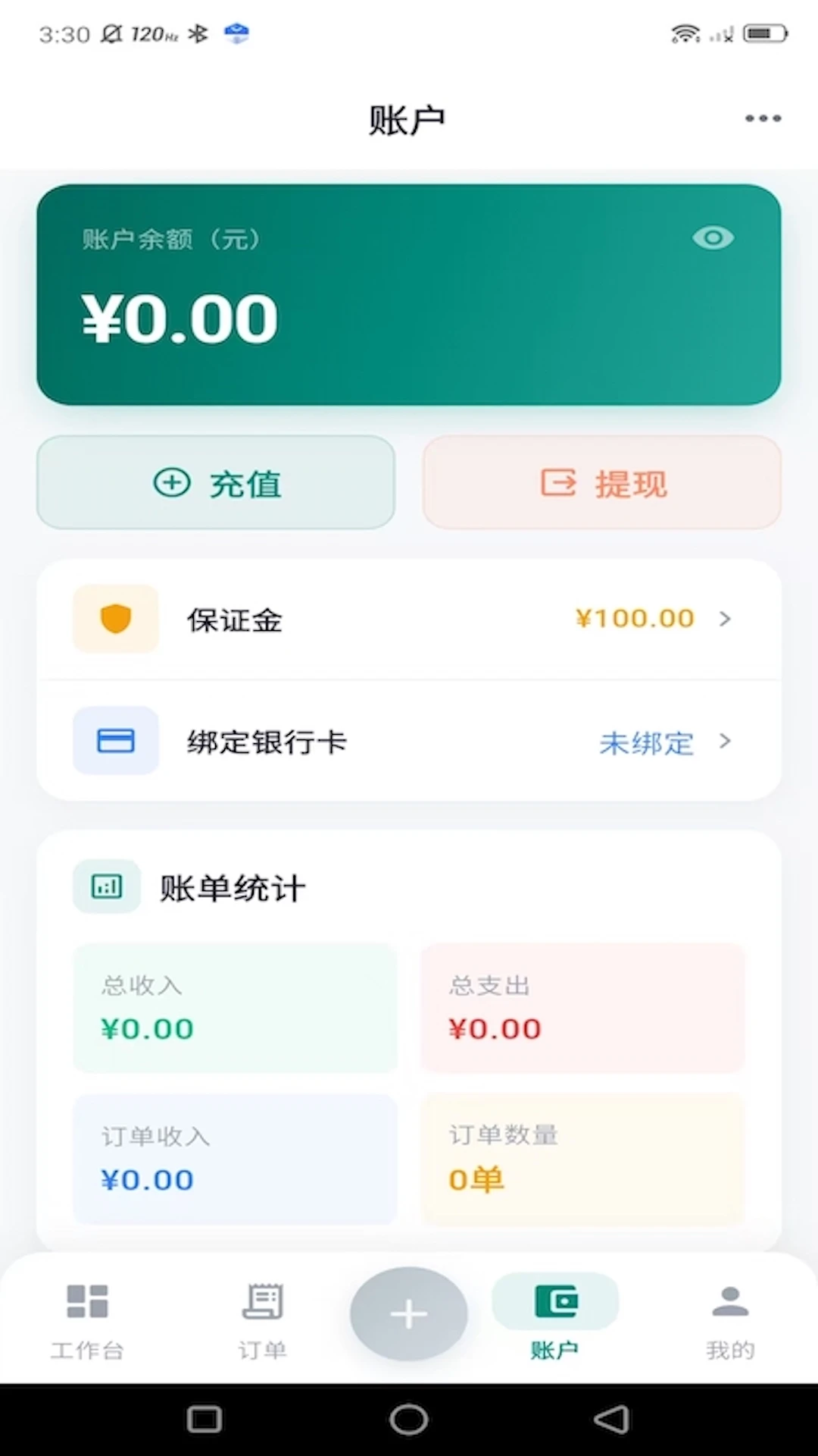 ���µ��Ҽ�ʦ��(��Ħ��ʦ�ӵ�ƽ̨)v1.0.13 �ֻ����ͼ0