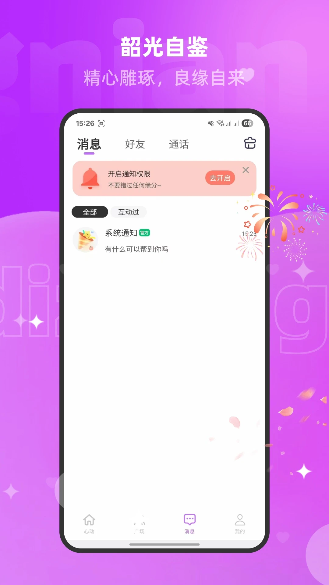 ���İ�׿���ֻ���v1.3.1.5 ��Ѱ��ͼ3