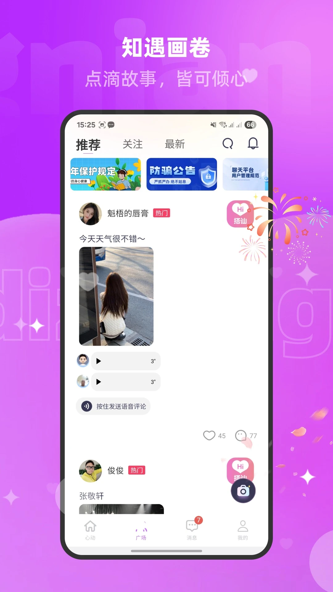 ���İ�׿���ֻ���v1.3.1.5 ��Ѱ��ͼ2