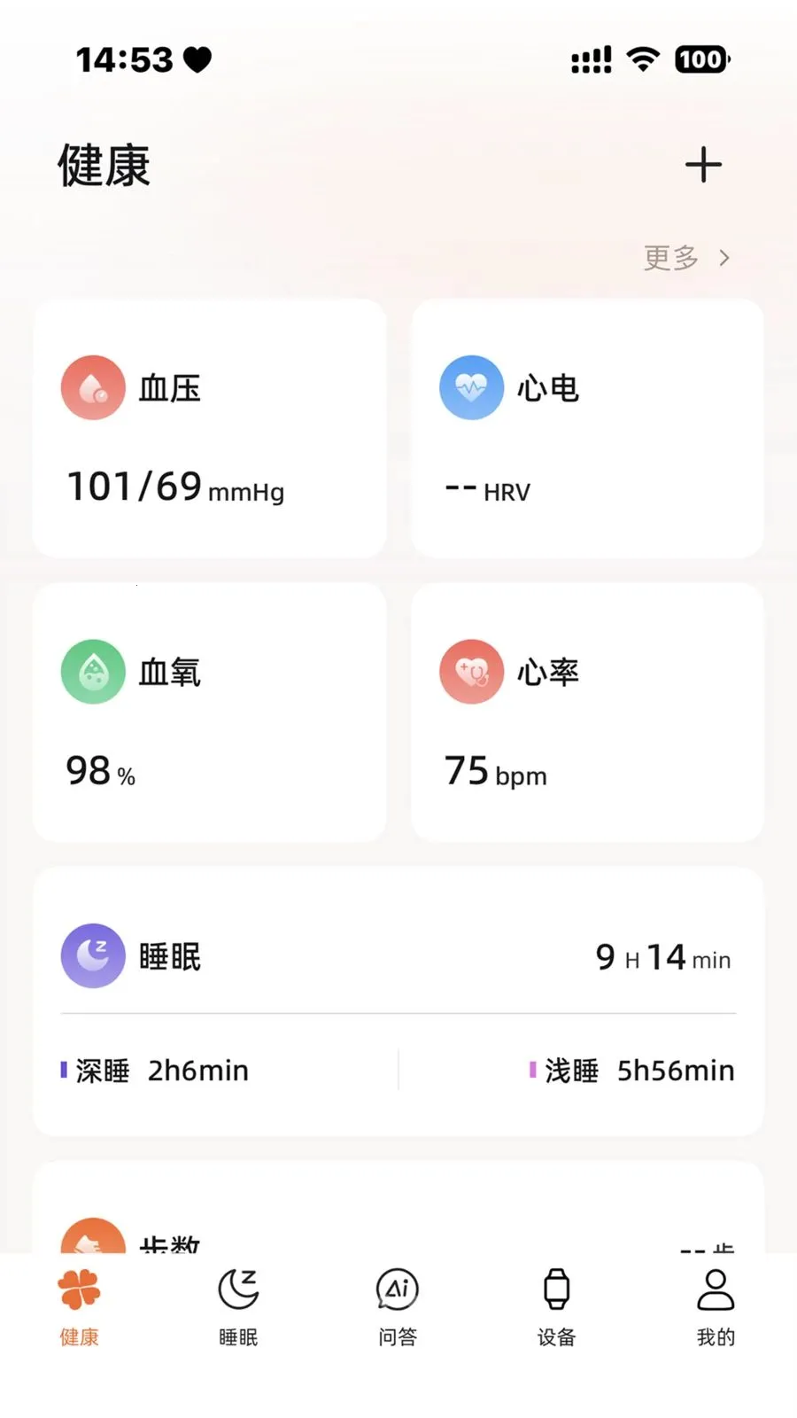 �ݲ�ʿ2026���°汾v1.0.30 �ֻ����ͼ2