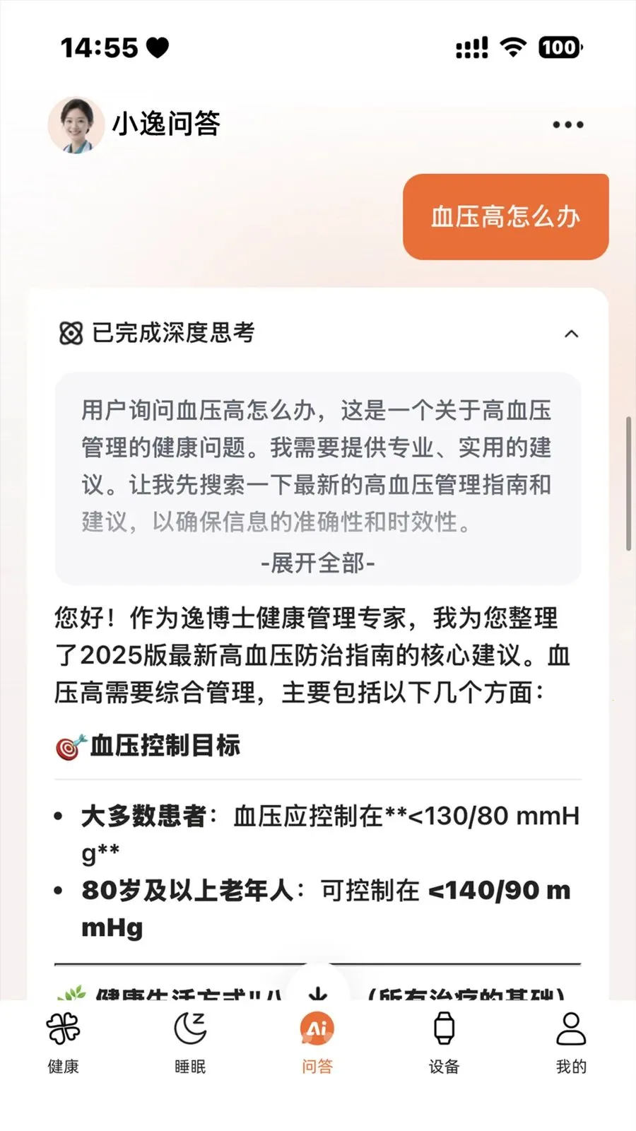 �ݲ�ʿ2026���°汾v1.0.30 �ֻ����ͼ0