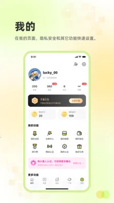 ׷Ȥ����2026�ٷ����°汾v2.3.60 �ٷ������ͼ3