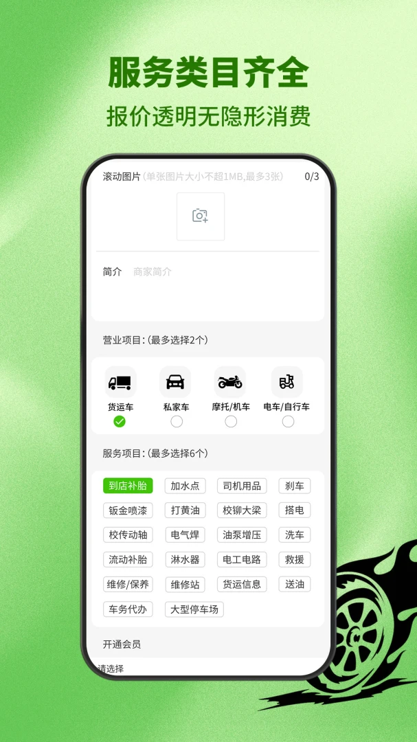 ������̥(�������ƽ̨)v6.1.9 �ٷ������ͼ2