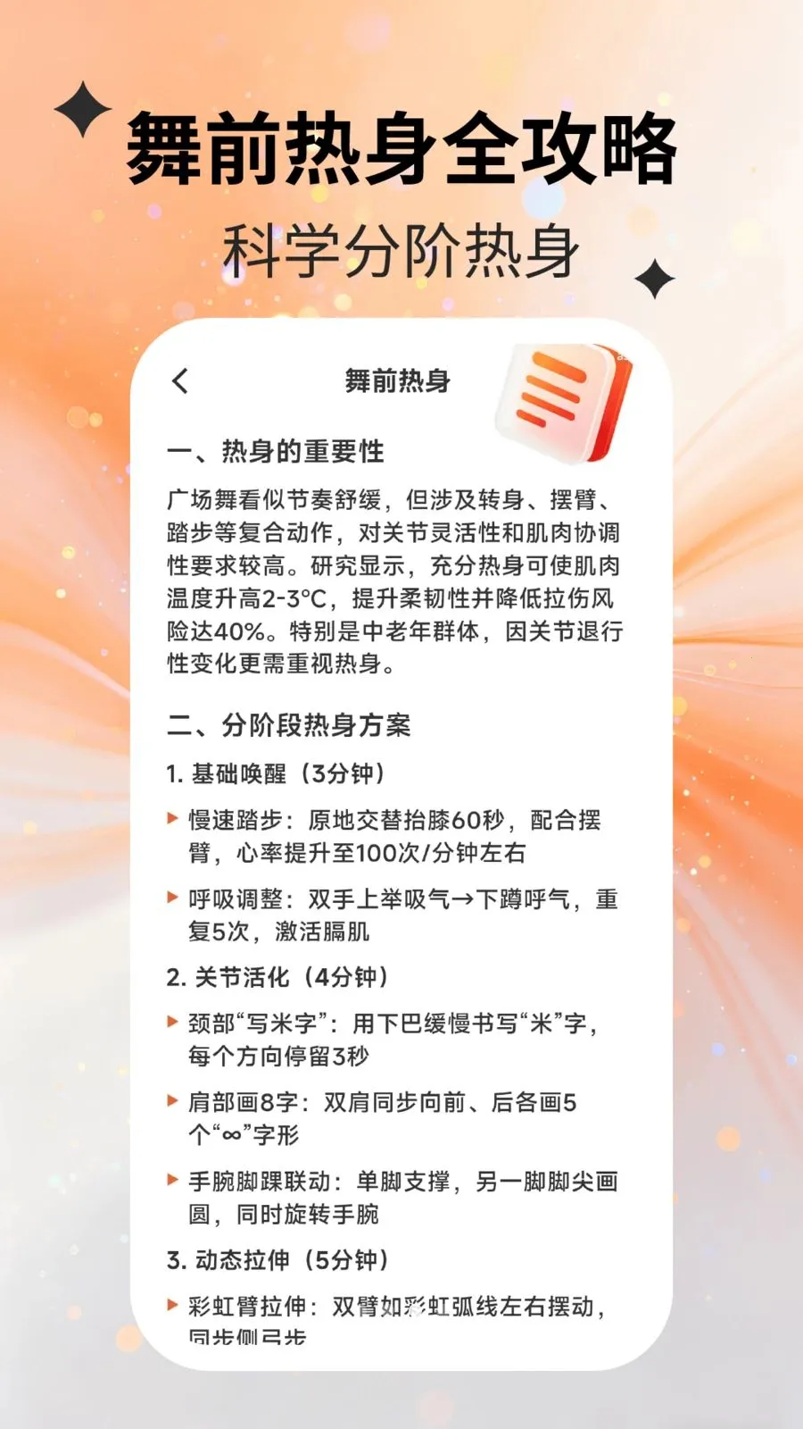 ���������(�������ѧ����)v2.2.5 ��Ѱ��ͼ2