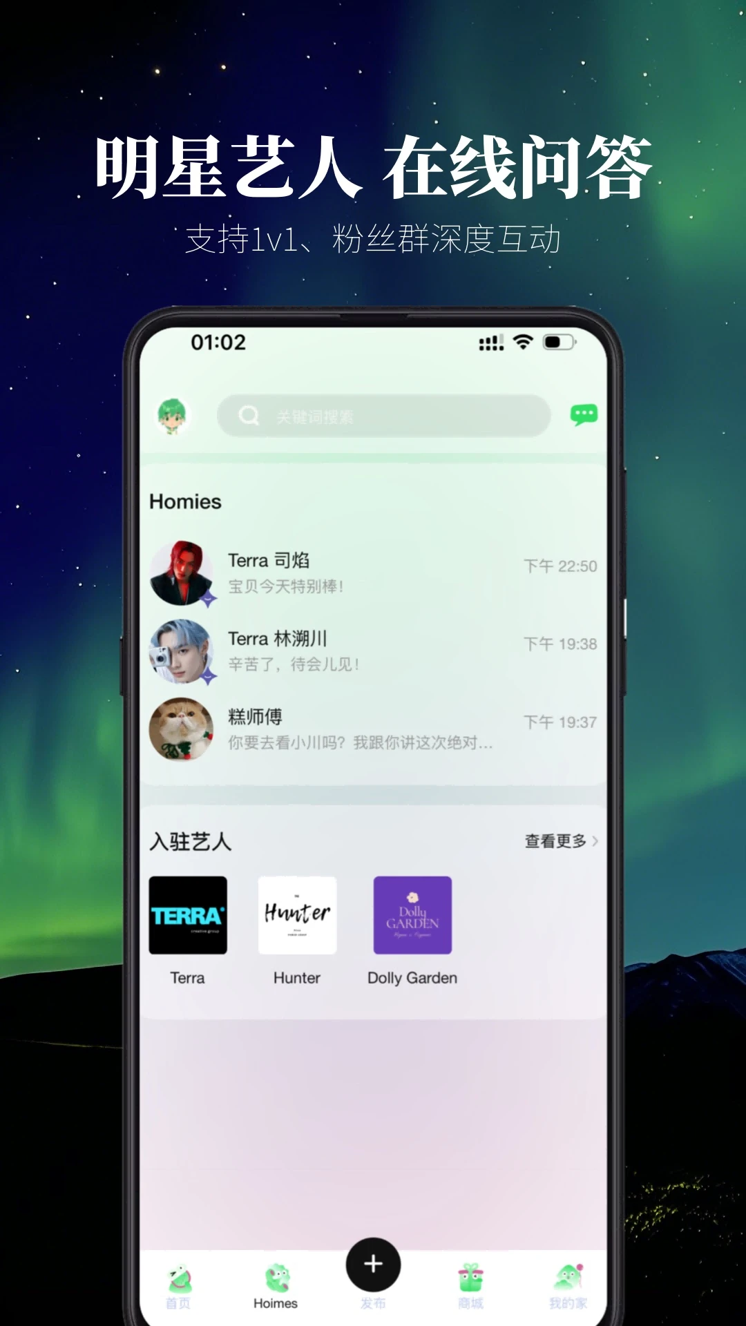 ������ڵ�(��˿�罻ƽ̨)v2.0.4 �ٷ������ͼ3