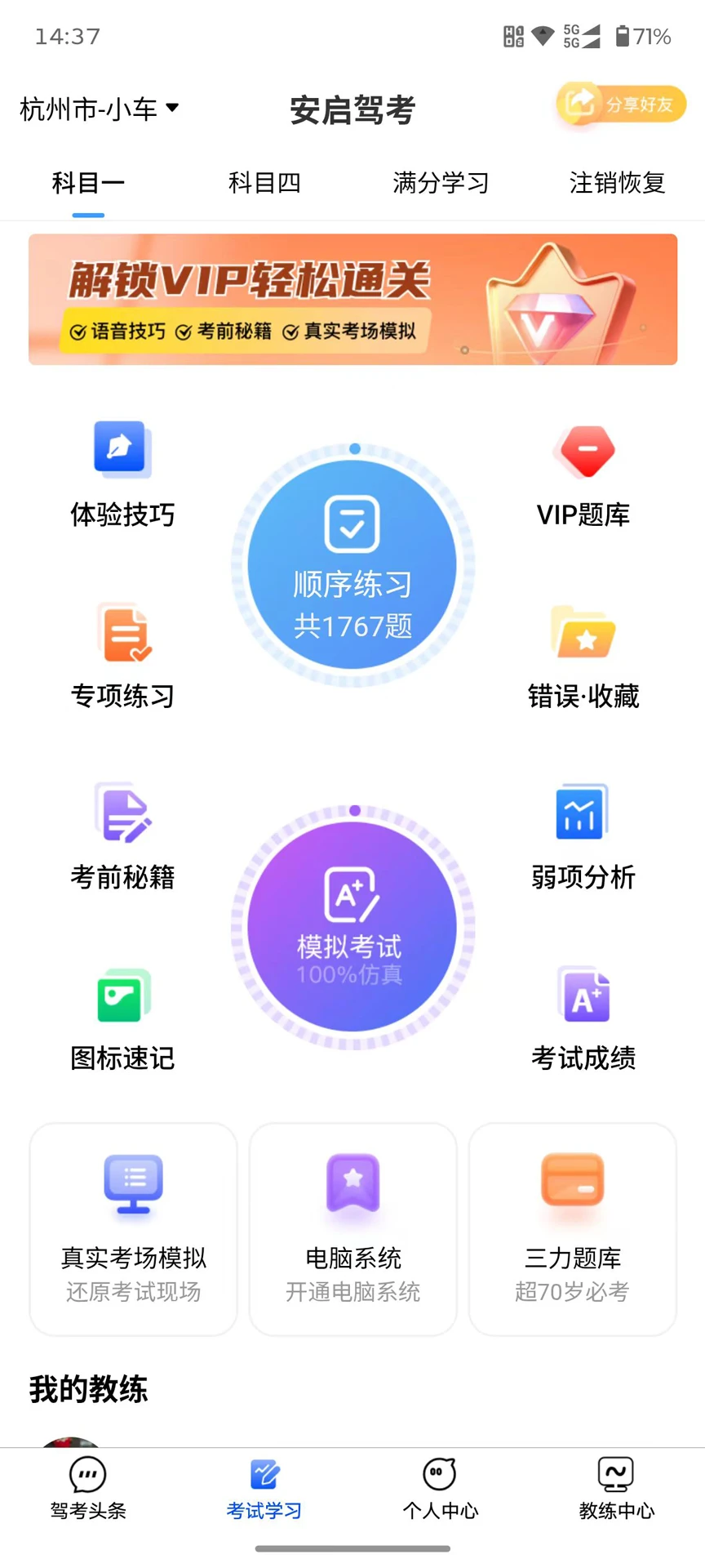 �����ݿ�(�ݿ�ѧϰϵͳ)v1.9.8 �ٷ������ͼ3