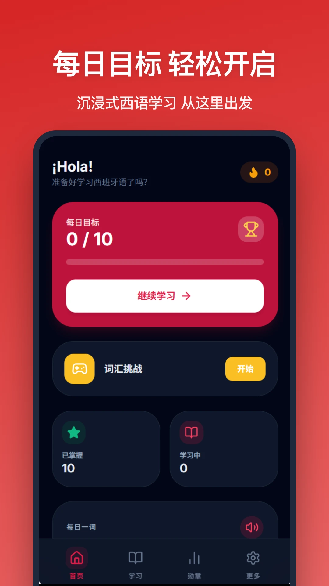 �������ﵥ��(����ʻ�ѧϰ)v1.1.0 ��׿���ͼ1