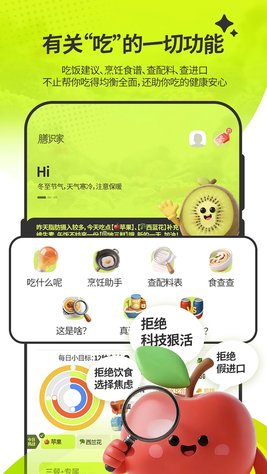 ��ʶ��(��ʳӪ������)v1.6.0 �ֻ����ͼ1