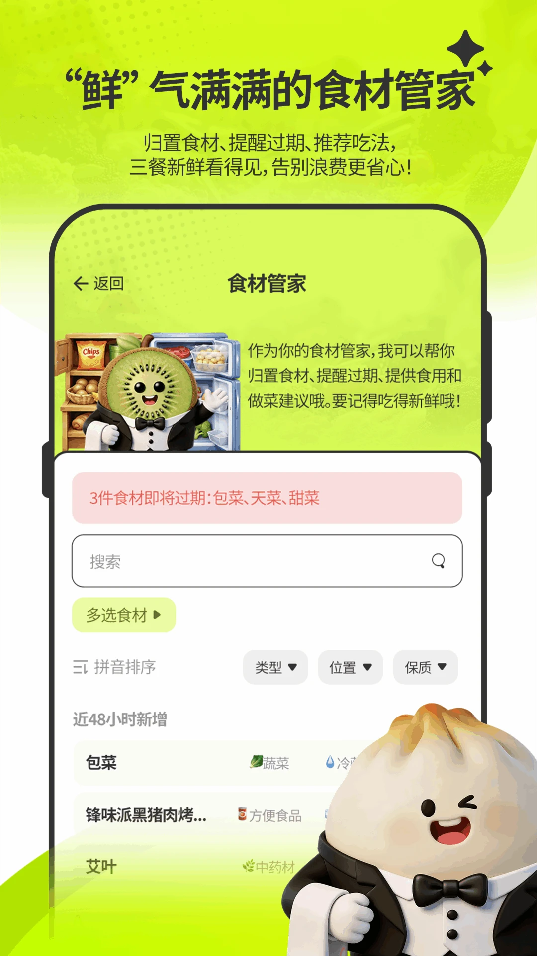 ��ʶ��(��ʳӪ������)v1.6.0 �ֻ����ͼ2
