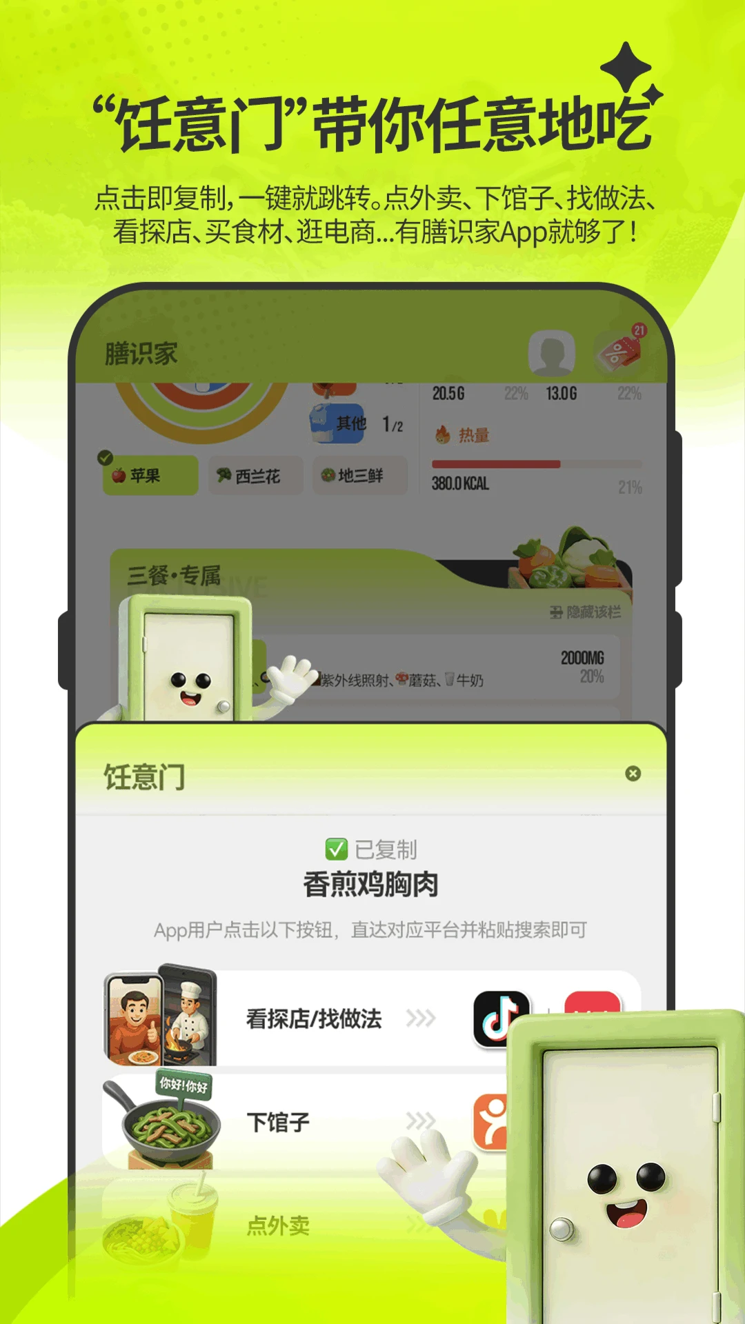 ��ʶ��(��ʳӪ������)v1.6.0 �ֻ����ͼ0