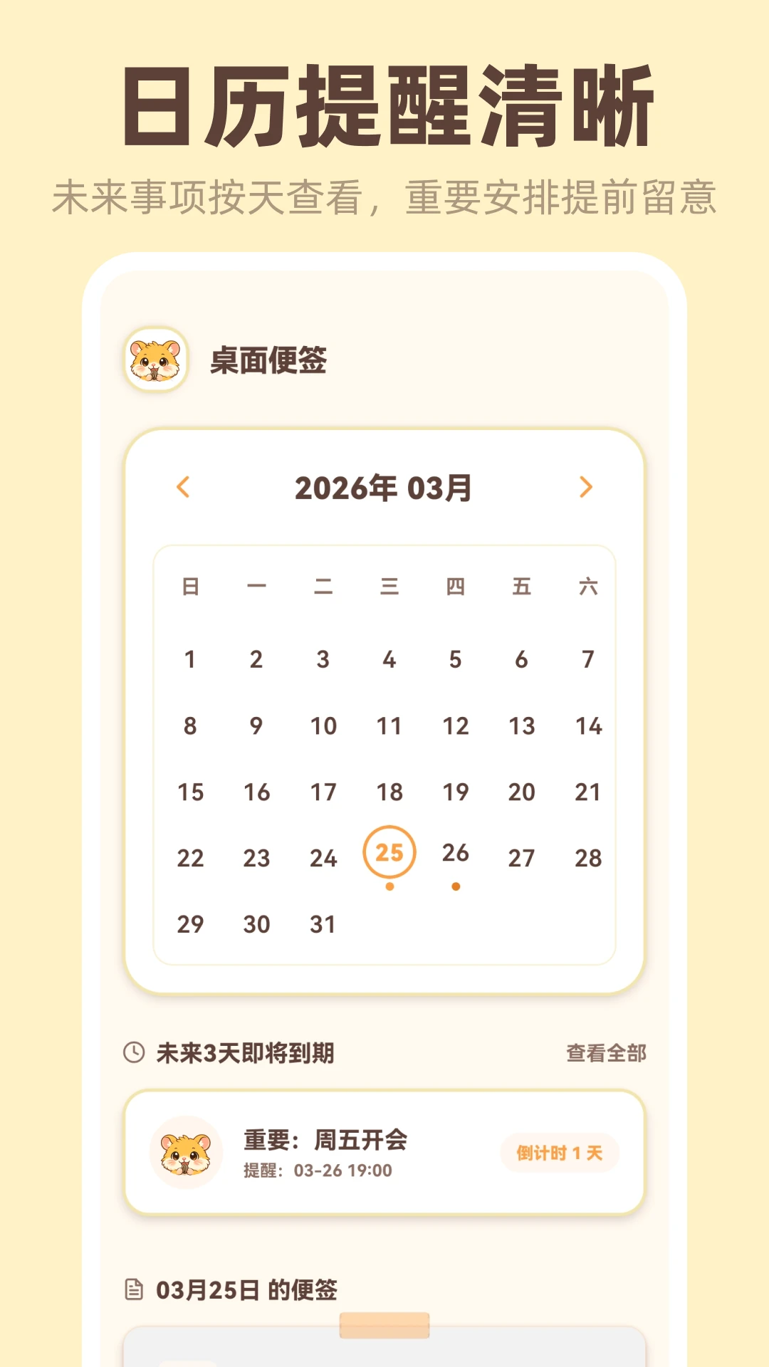 �����ǩiNotes2026���°汾v3.4.5.345 ��Ѱ��ͼ2