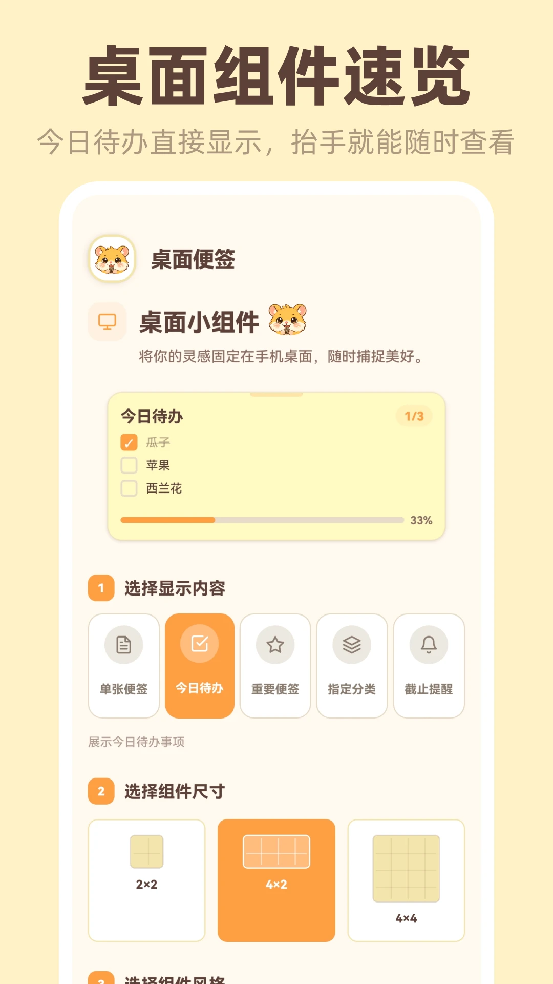 �����ǩiNotes2026���°汾v3.4.5.345 ��Ѱ��ͼ3
