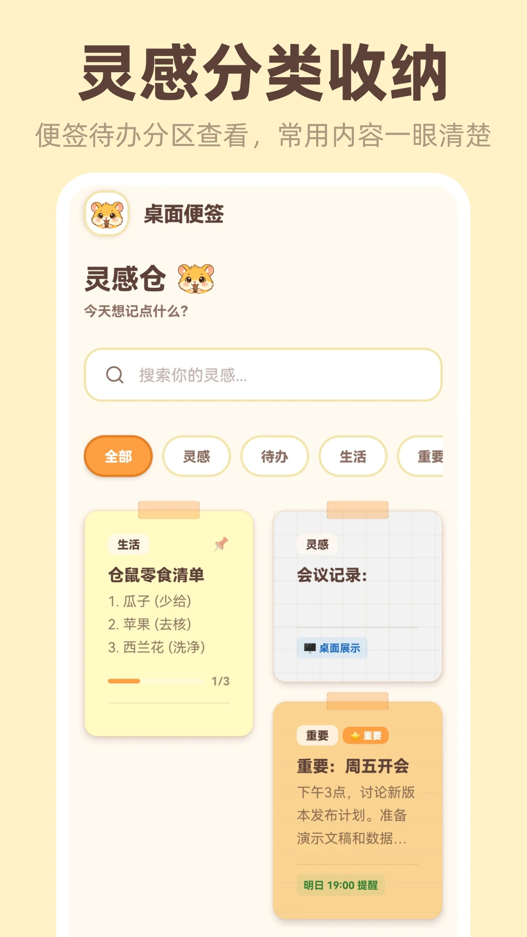 �����ǩiNotes2026���°汾v3.4.5.345 ��Ѱ��ͼ1