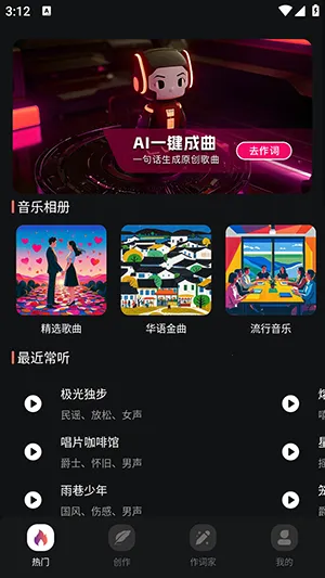 AI����һ������(���ִ���APP)v1.0.3 �ٷ������ͼ2