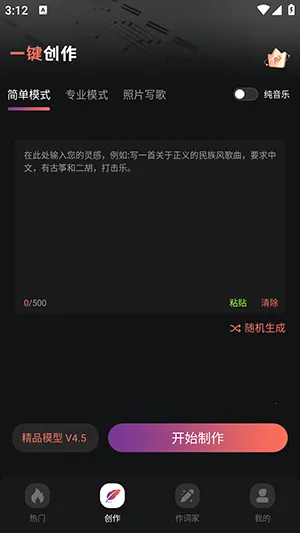 AI����һ������(���ִ���APP)v1.0.3 �ٷ������ͼ3