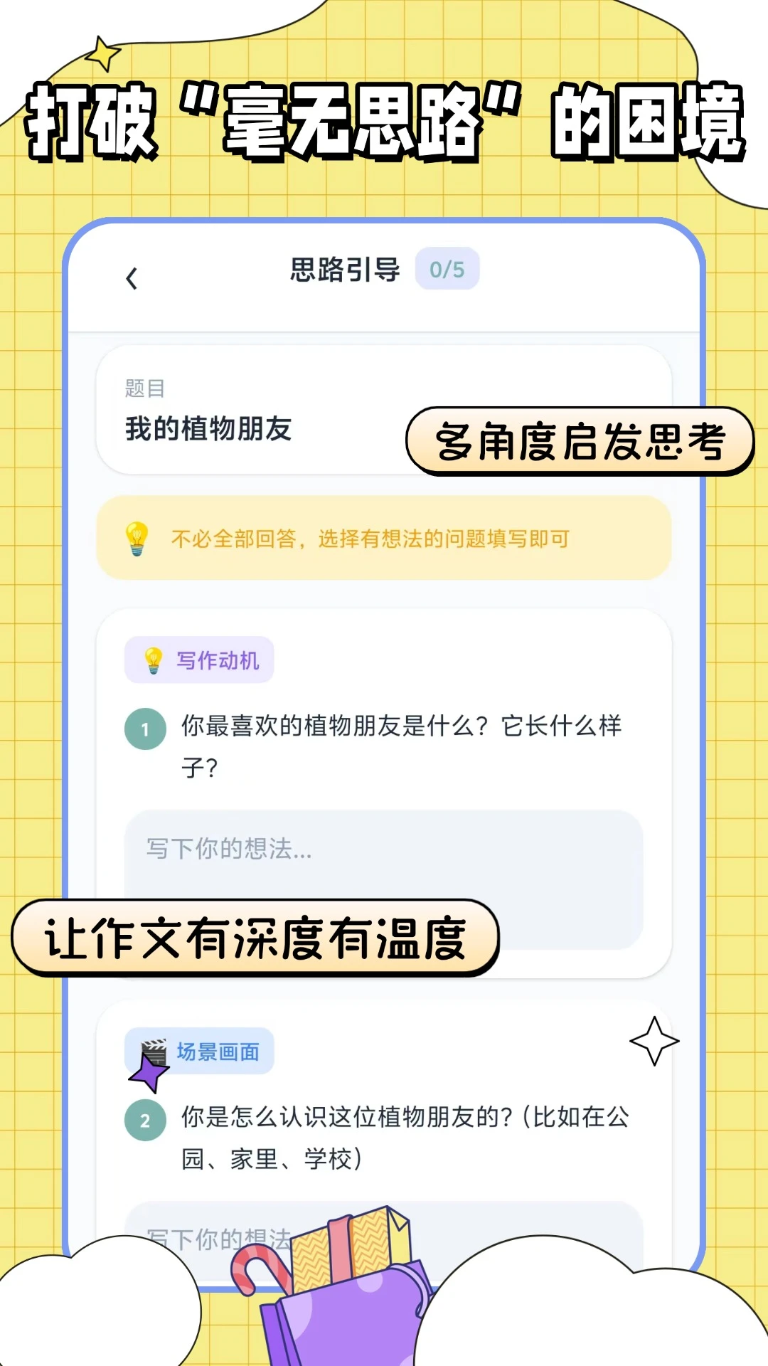 �������ı�(д����������)v1.0.2 ��׿���ͼ2