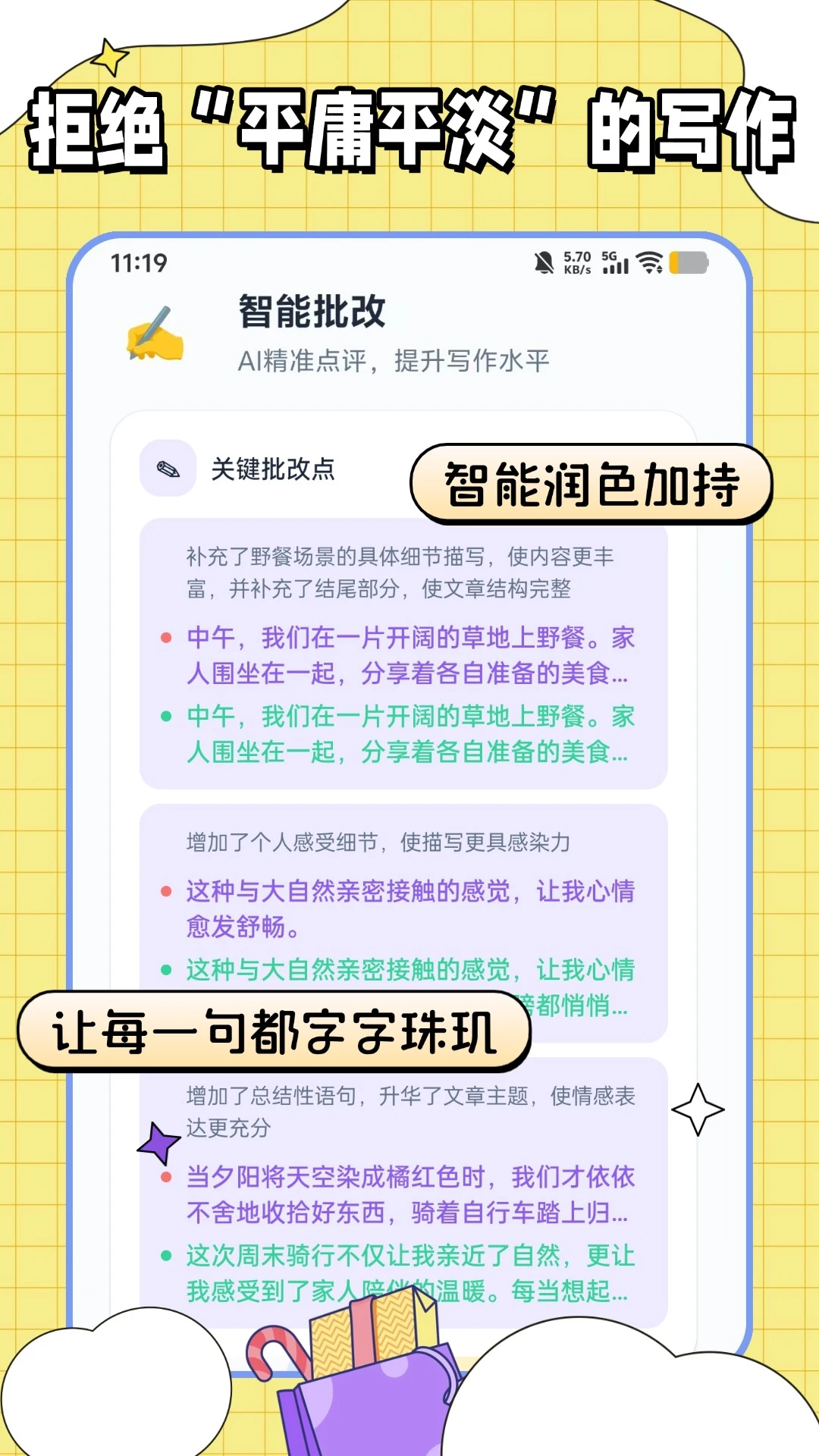 �������ı�(д����������)v1.0.2 ��׿���ͼ0