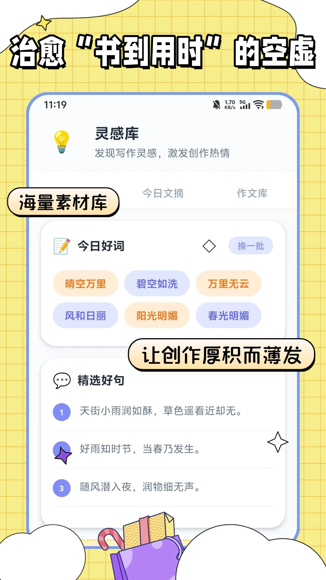 �������ı�(д����������)v1.0.2 ��׿���ͼ1
