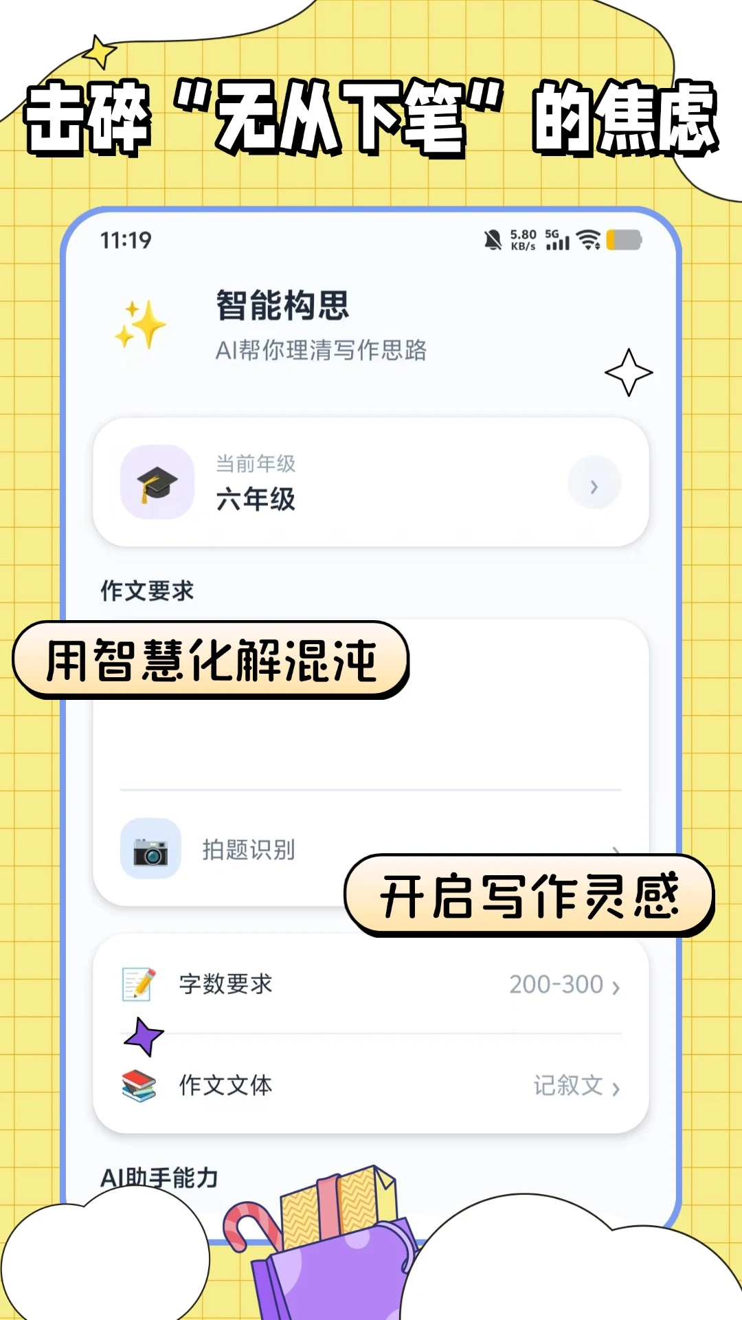 �������ı�(д����������)v1.0.2 ��׿���ͼ3
