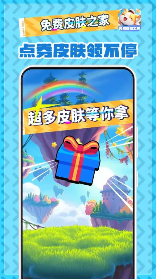 ���Ƥ��֮�������ֻ���v2.1.7 ��׿���ͼ3