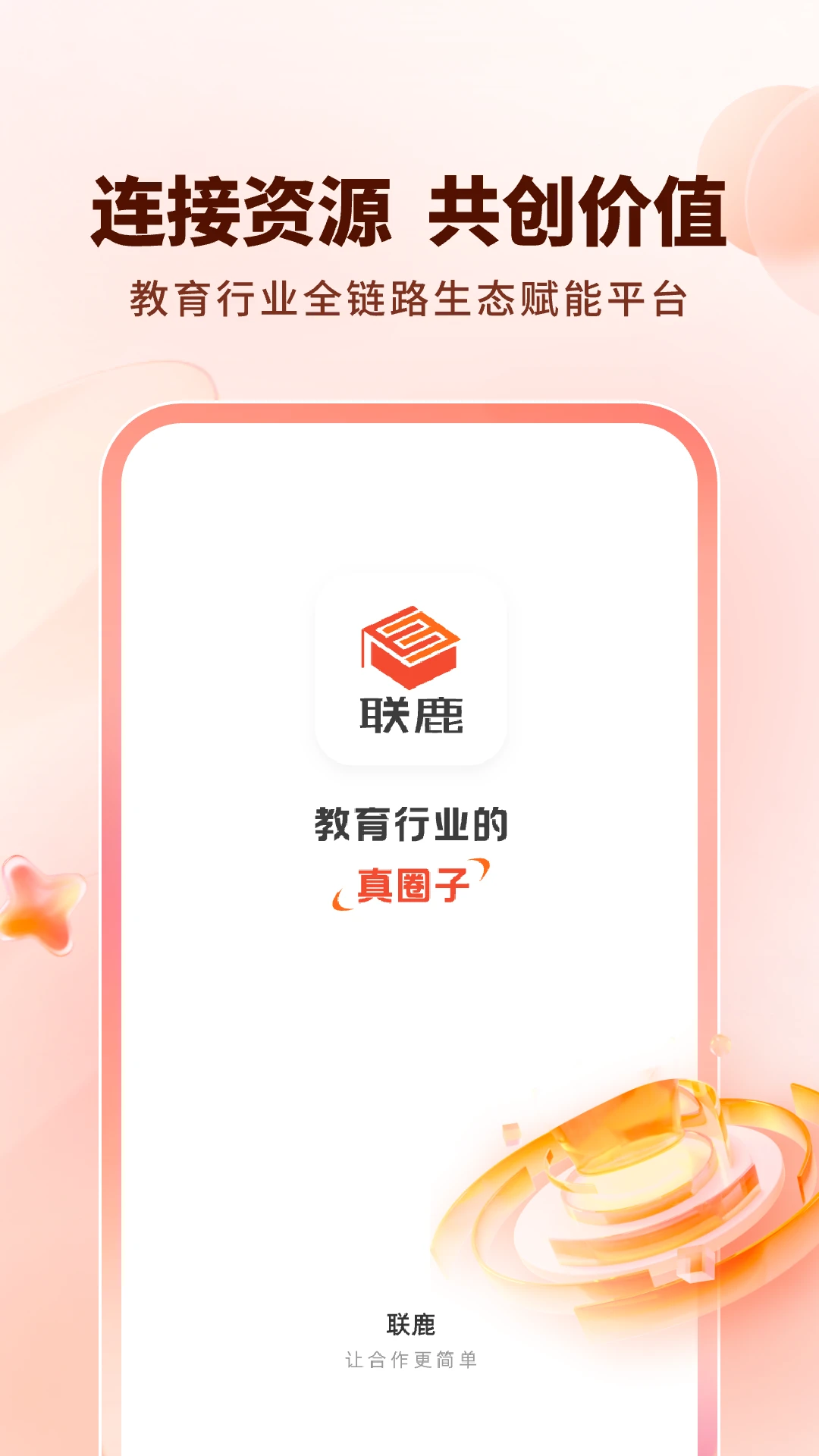 ��¹��׿���ֻ���v1.0.17 �ٷ������ͼ0