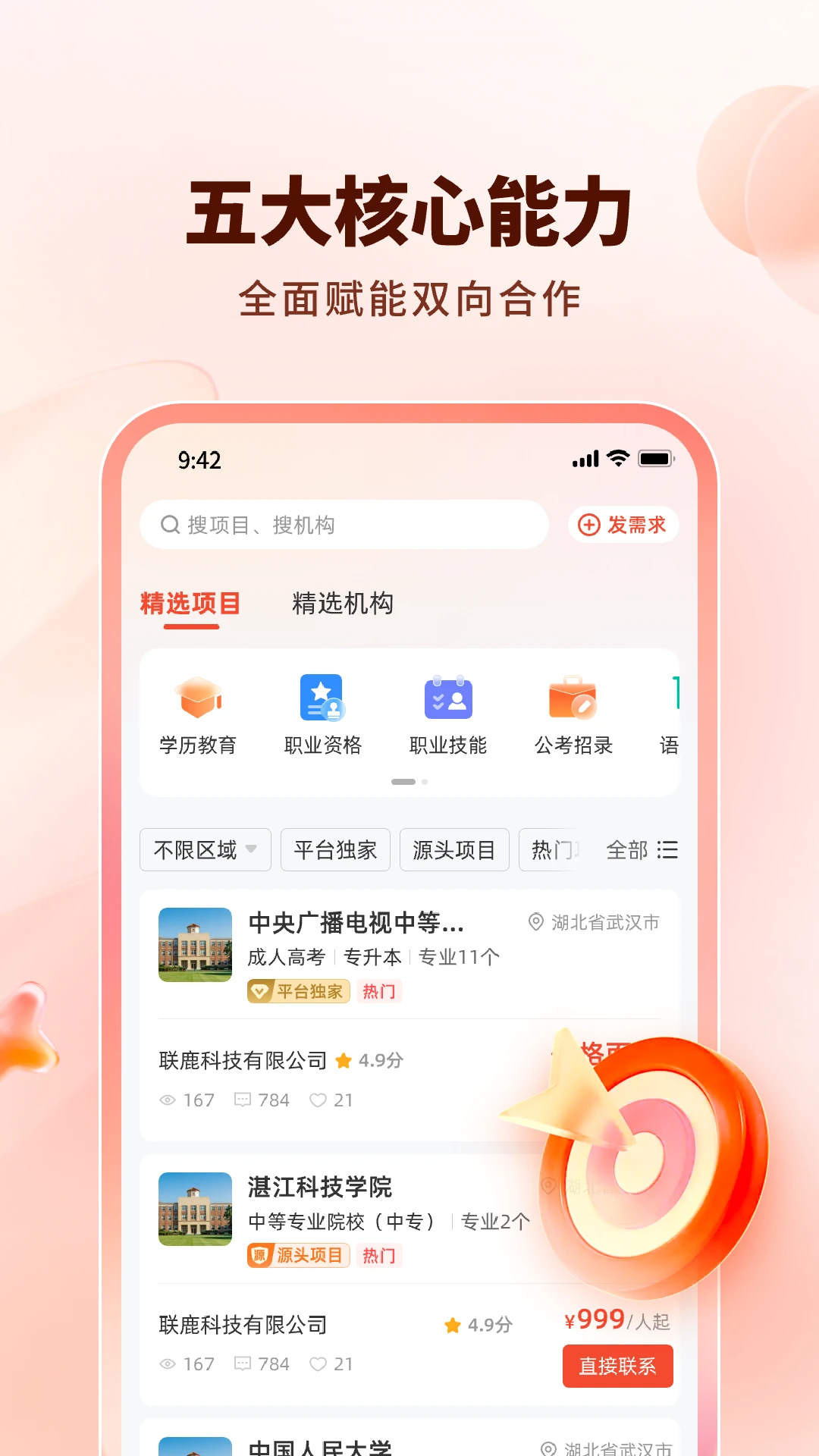 ��¹��׿���ֻ���v1.0.17 �ٷ������ͼ3