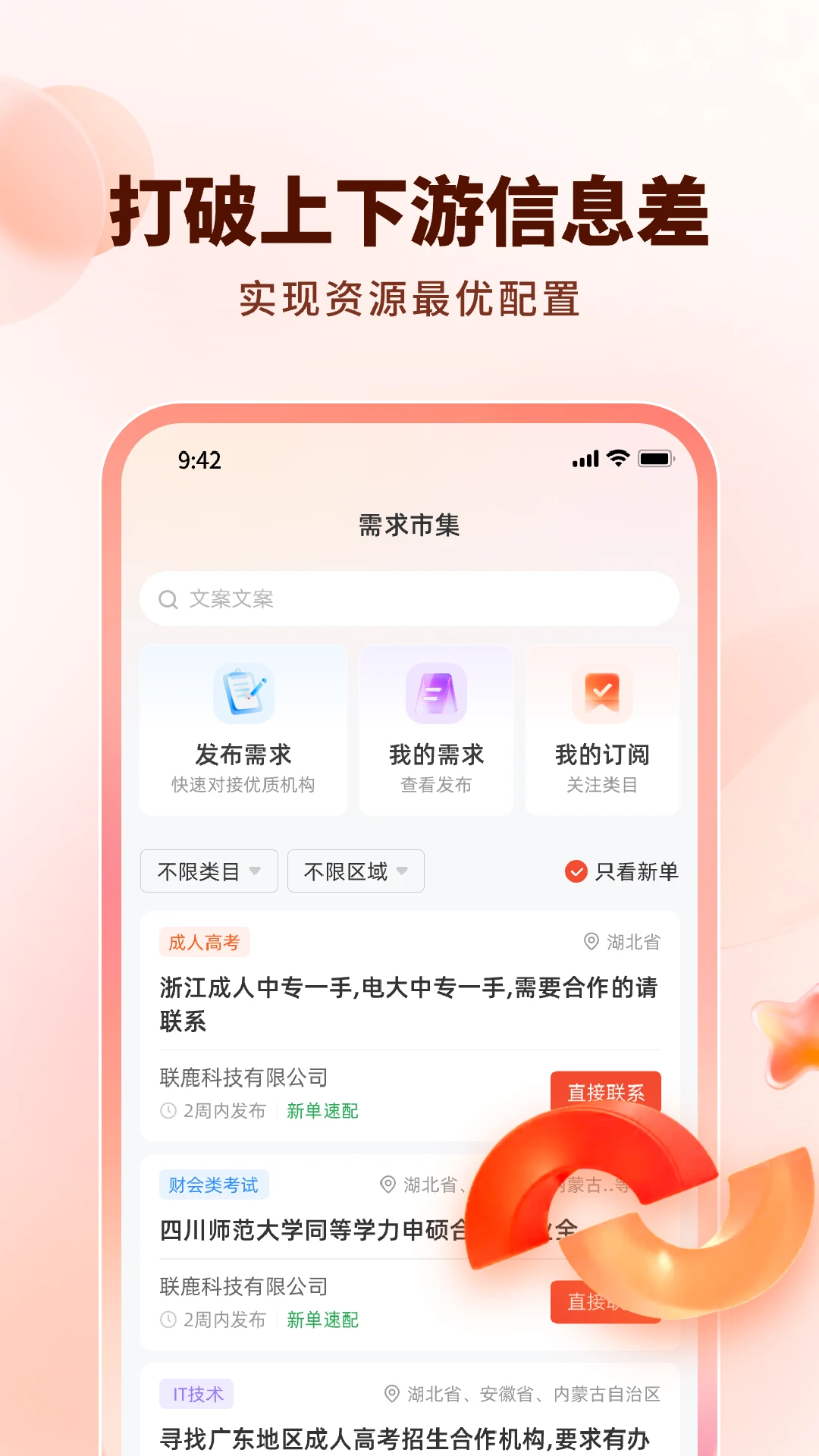 ��¹��׿���ֻ���v1.0.17 �ٷ������ͼ2